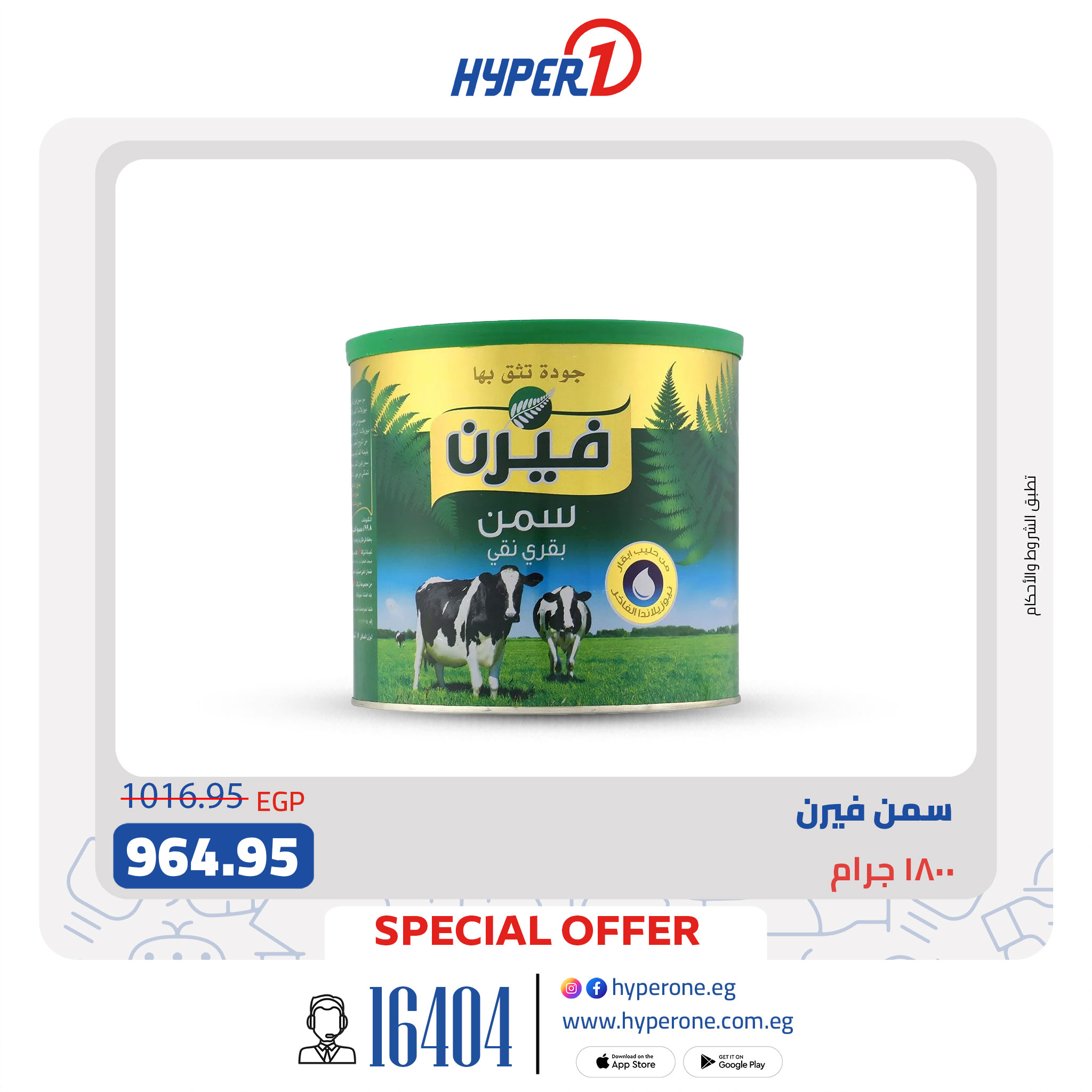 hyper-one offers from 16jul to 2jun 2025 عروض هايبر وان من 16 يوليو حتى 2 يونيو 2025 صفحة رقم 3